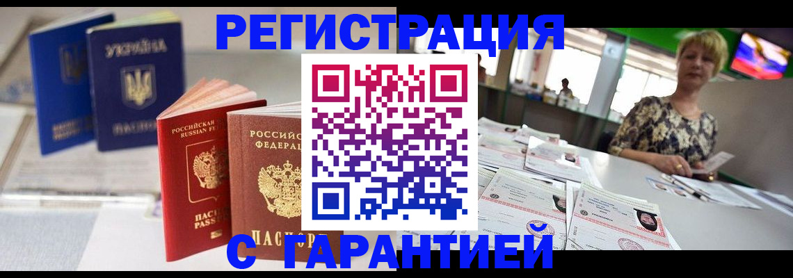 временная регистрация для всех в Камышлове