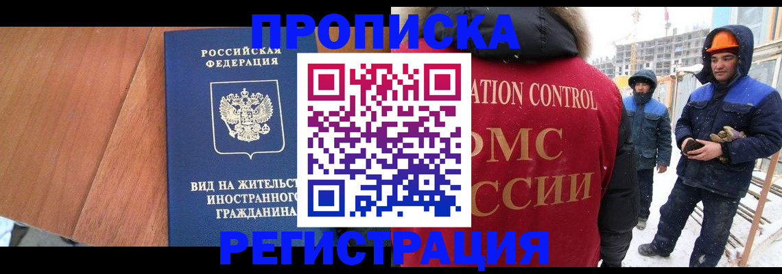 прописка штамп в Камышлове